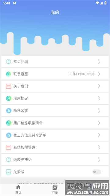极速数据恢复软件