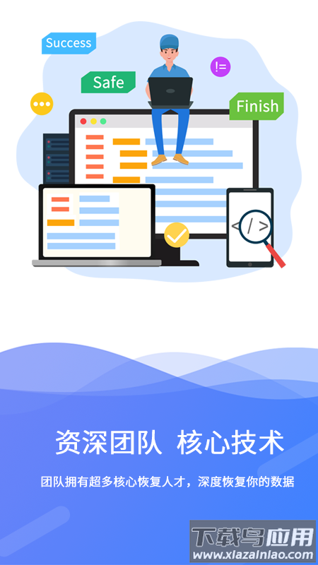 极速数据恢复软件最新版截图2