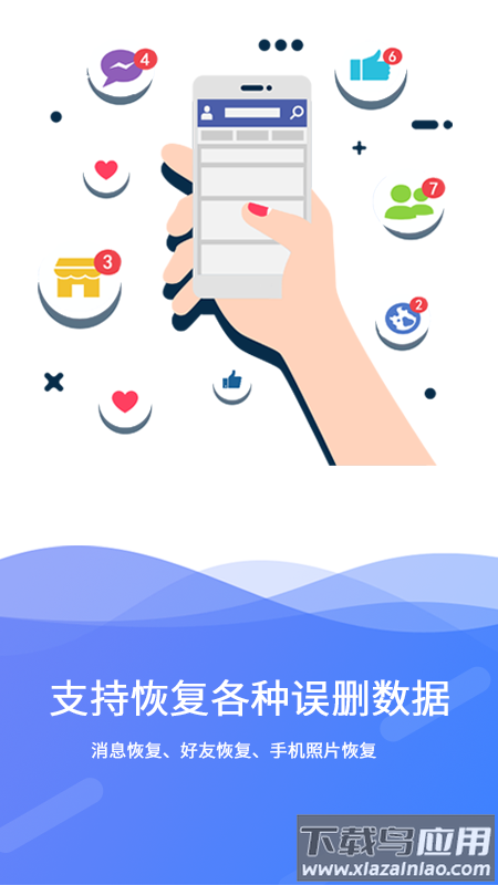 极速数据恢复软件最新版截图4
