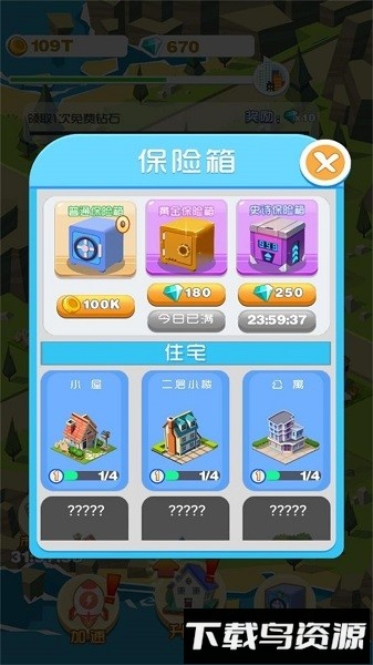 迷你城镇模拟手机版最新版截图2