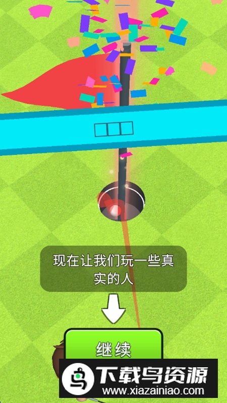 高尔夫伙计免广告破解版截图4