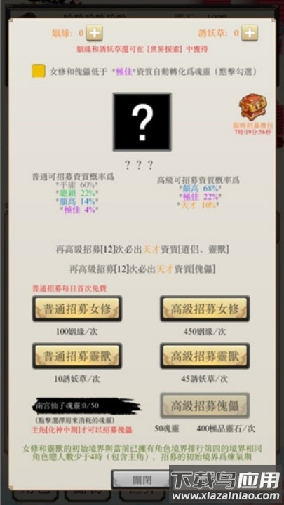 八荒修仙安卓版截图4