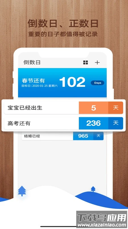 易看倒数官方版 易看倒数app下载