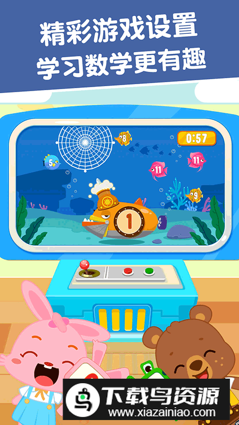麦田数学app最新版本 麦田数学app最新版本