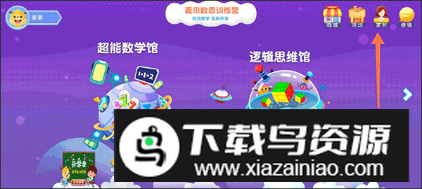麦田数学app最新版本 麦田数学app最新版本