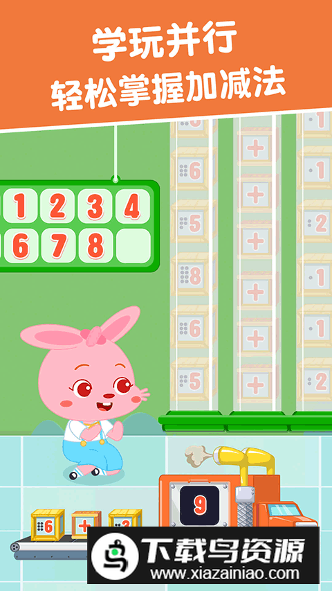 麦田数学app最新版本截图2