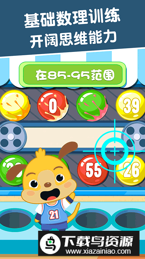 麦田数学app最新版本截图5