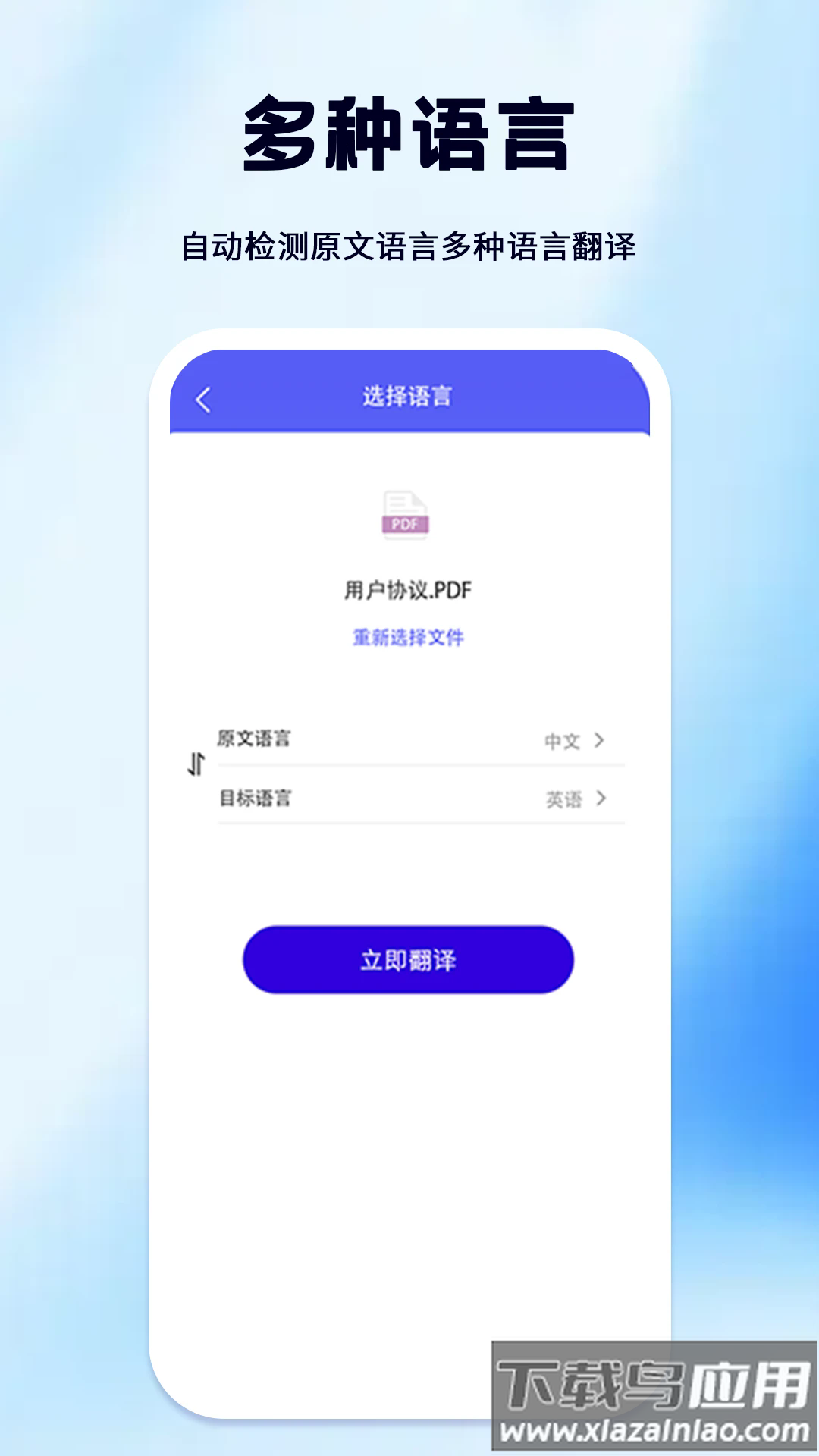 拍照翻译官方版最新版截图3
