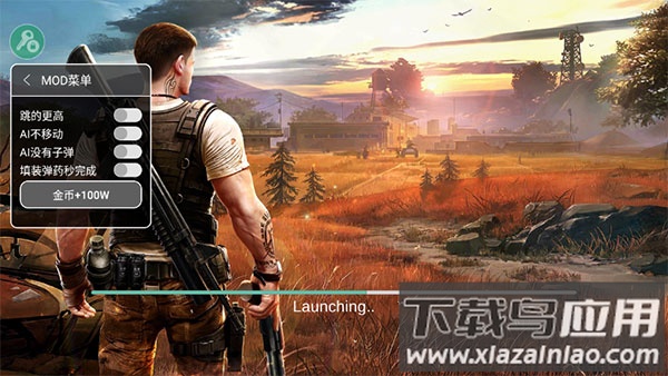 绝地求生单机版破解版无限金币版