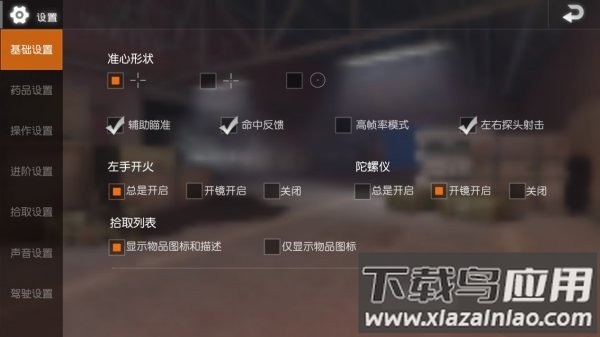 绝地求生单机版破解版无限金币版