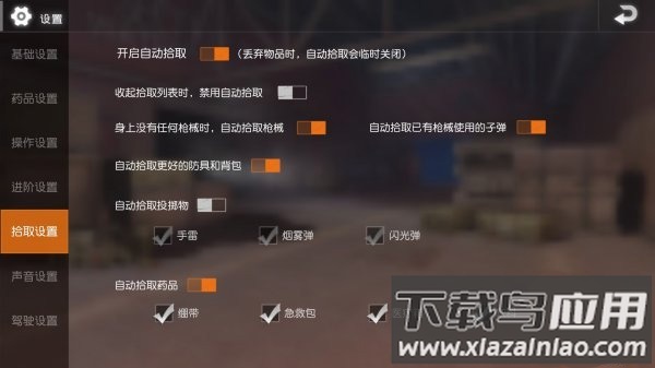 绝地求生单机版破解版无限金币版