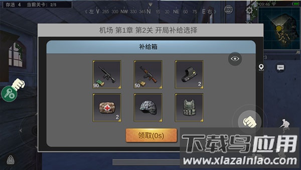 绝地求生单机版破解版无限金币版截图4