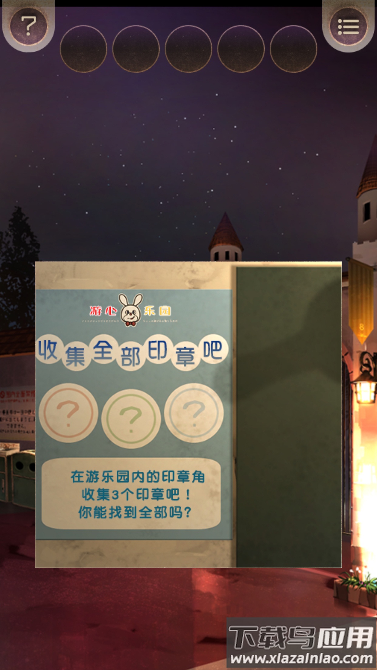 逃离游乐园游戏截图3