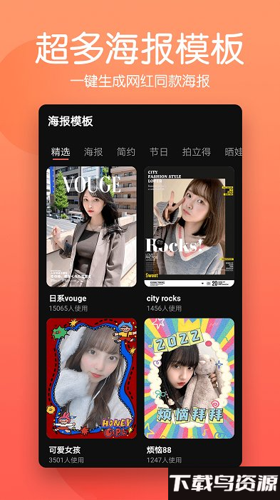 马步抠图大师手机版下载