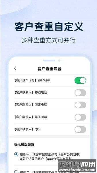 六台阶crm截图3