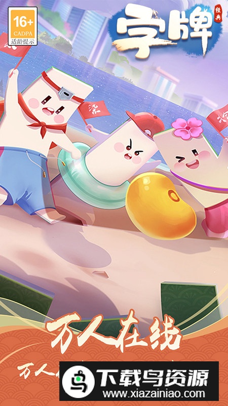 阿闪字牌最新版本2025官方版最新版截图4