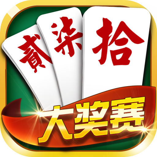 阿闪字牌最新版本2025官方版