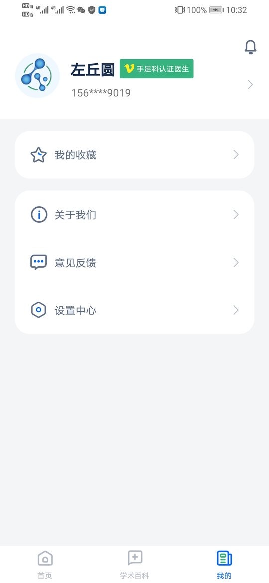 全球药研资讯平台 全球药研资讯app下载