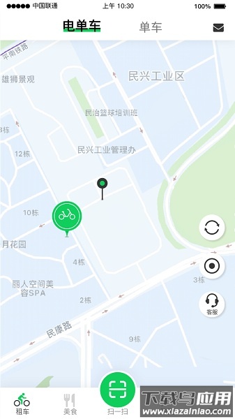 猎吧出行手机版截图3