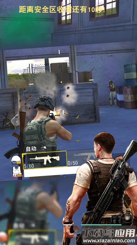 绝地求生单机版破解版截图1