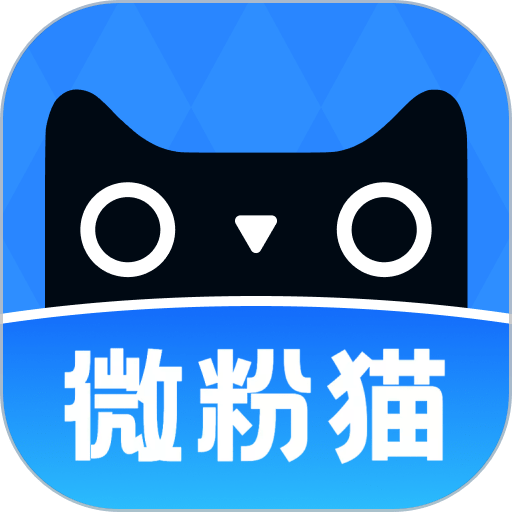 微粉猫软件