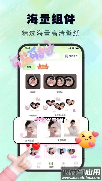 灵动屿小组件最新版截图2