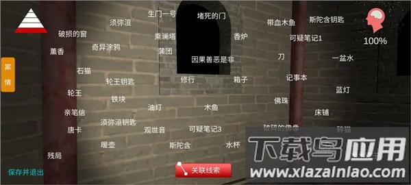 孙美琪疑案宋明朝游戏