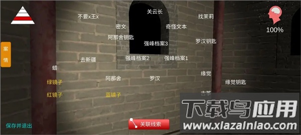 孙美琪疑案宋明朝游戏