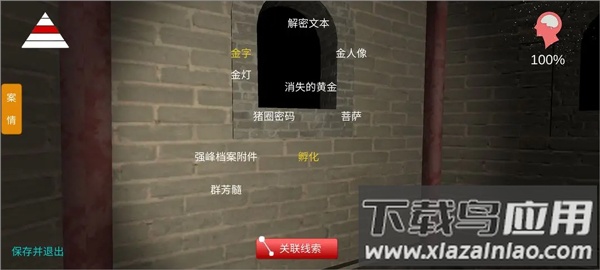 孙美琪疑案宋明朝游戏