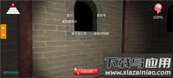 孙美琪疑案宋明朝游戏