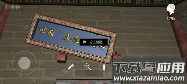 孙美琪疑案宋明朝游戏