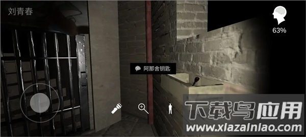 孙美琪疑案宋明朝游戏