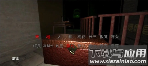 孙美琪疑案宋明朝游戏