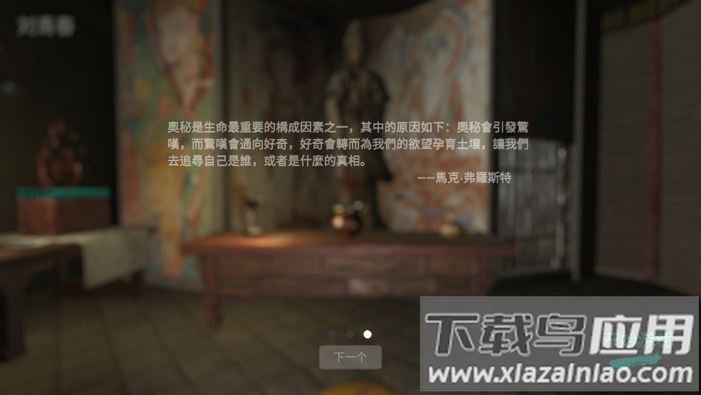 孙美琪疑案宋明朝游戏截图3