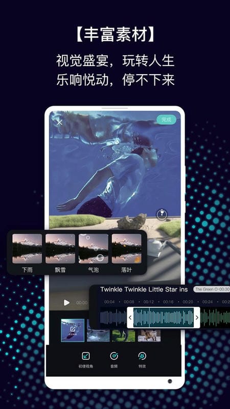 拍呐手机版最新版截图1