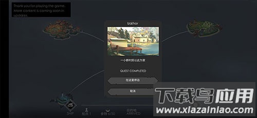 篝火2未知海岸官方正版