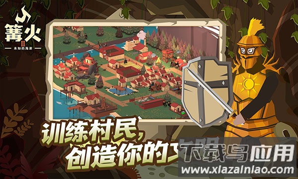 篝火2未知海岸官方正版截图3