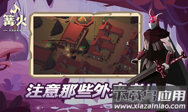 篝火2未知海岸官方正版截图4