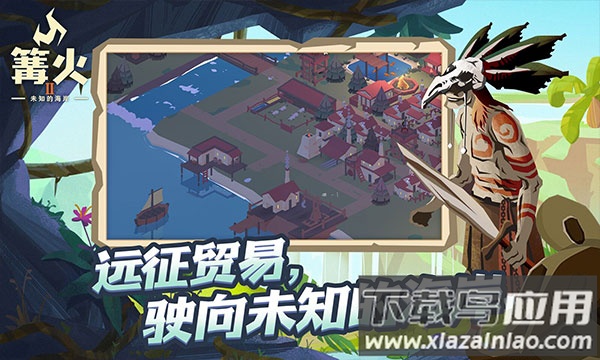 篝火2未知海岸官方正版截图5