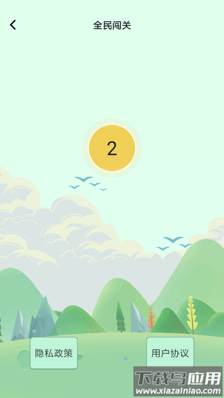 欢乐红包群app最新版截图4