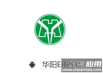 华阳ERP app