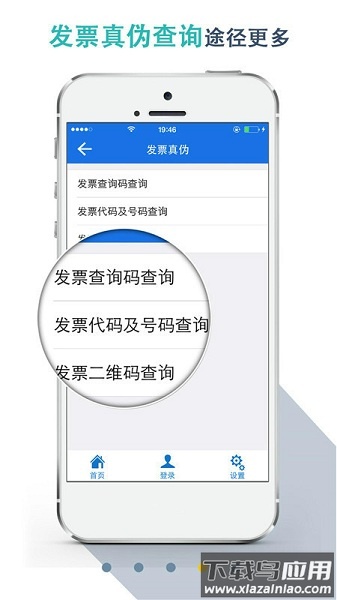 楚税通app最新版本2025截图2