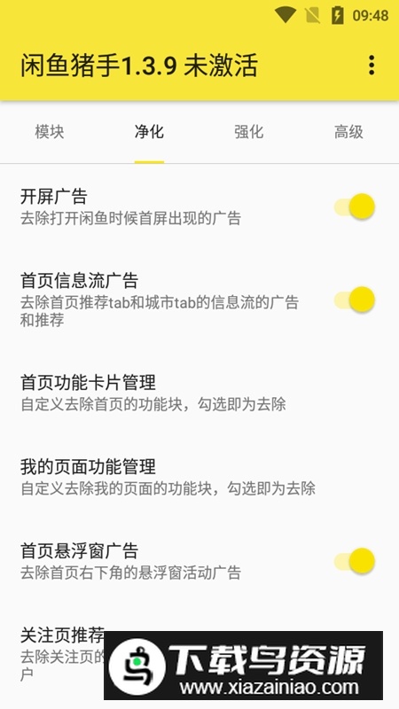 闲鱼猪手模块最新版本最新版截图4