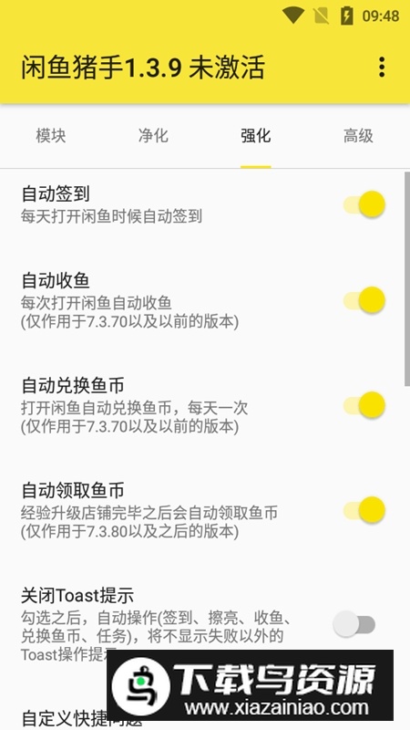 闲鱼猪手模块最新版本最新版截图5