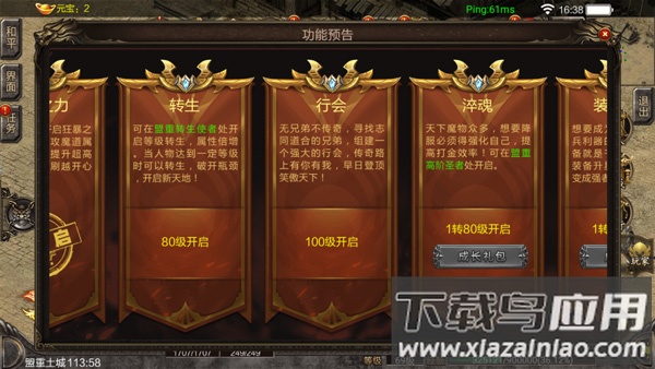 秘境探奇手游