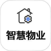移动物管平台app