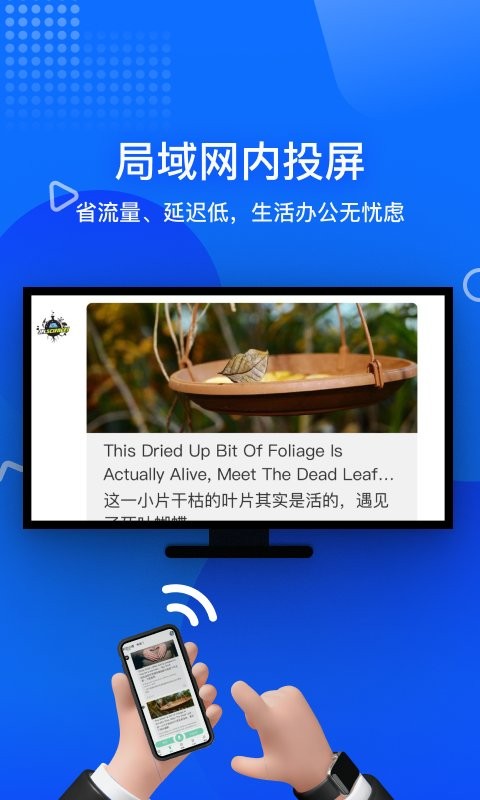投屏宝手机版最新版截图3