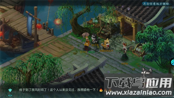 神魔仙逆手游官方版