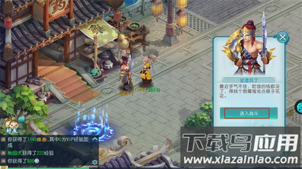 神魔仙逆手游官方版