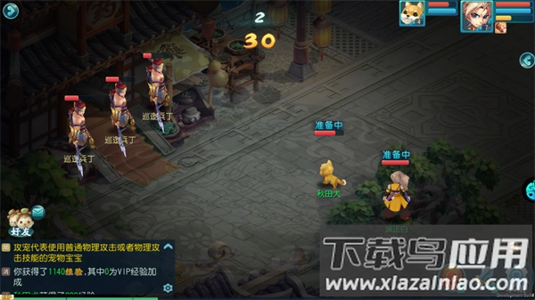 神魔仙逆手游官方版
